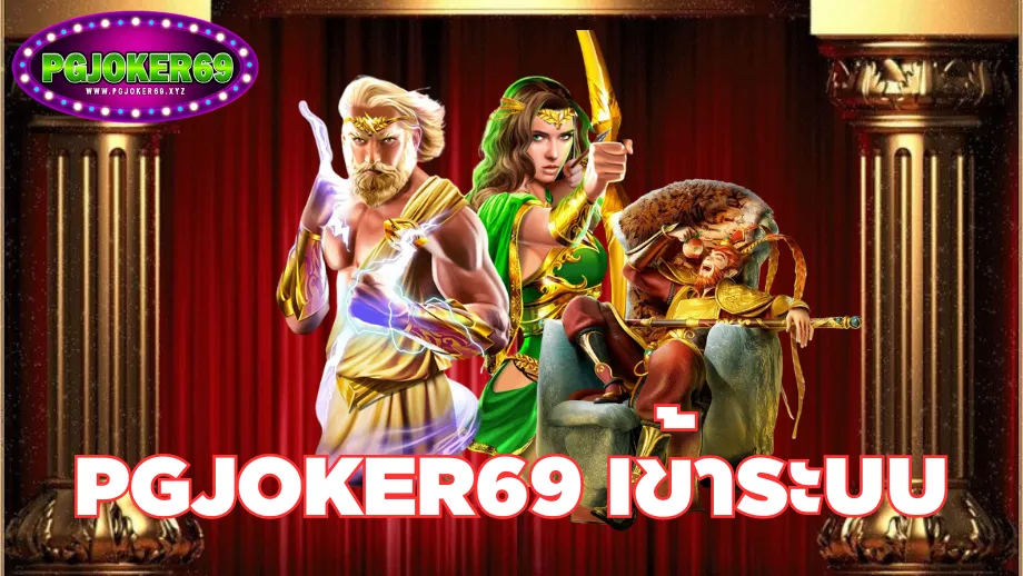 pgjoker69